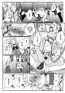 Page 17 of 超勇漢化組 [Chijoku An] Osu Inu Ni Metorareta Otoko ~ Teishuku Na Hanayome Inu No Sodatekata ~ - preview thumbnail