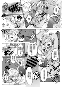 Page 24 of 超勇漢化組 [Chijoku An] Osu Inu Ni Metorareta Otoko ~ Teishuku Na Hanayome Inu No Sodatekata ~ - preview thumbnail