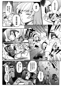 Page 3 of 超勇漢化組 [Chijoku An] Osu Inu Ni Metorareta Otoko ~ Teishuku Na Hanayome Inu No Sodatekata ~ - preview thumbnail