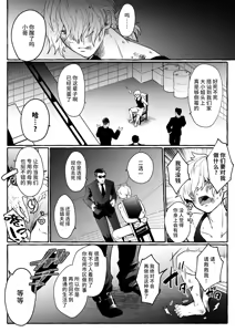 Page 4 of 超勇漢化組 [Chijoku An] Osu Inu Ni Metorareta Otoko ~ Teishuku Na Hanayome Inu No Sodatekata ~ - preview thumbnail