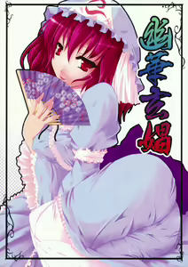 Yuuka Genshou — hentai manga cover on Fhentai