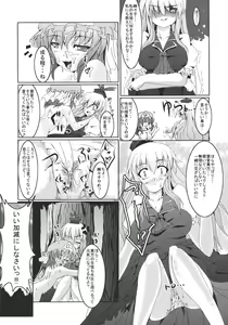 Page 16 of Yuuka Genshou - preview thumbnail