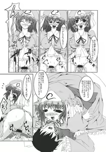 Page 7 of Yuuka Genshou - preview thumbnail