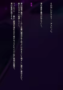 Page 292 of Mahou Shoujo Yukimiya Mio Soushuuhen 2021-2024 - preview thumbnail