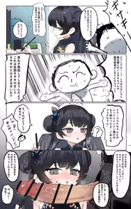 Kiki-chan Nara!! — hentai manga cover on Fhentai
