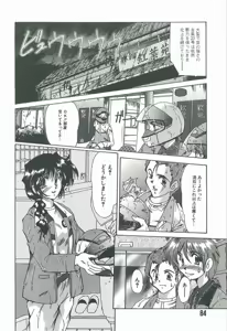 Page 84 of Kaleido - preview thumbnail