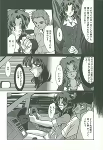 Page 9 of Kaleido - preview thumbnail