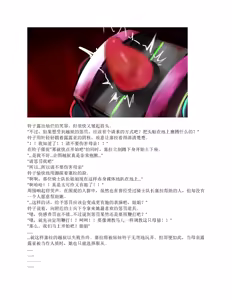Page 183 of restore（claude汉化） - preview thumbnail