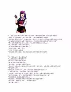 Page 368 of restore（claude汉化） - preview thumbnail