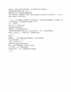Page 384 of restore（claude汉化） - preview thumbnail
