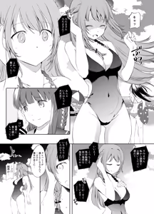 Yakumo Mitama Tentacle Manga - hentai manga cover image