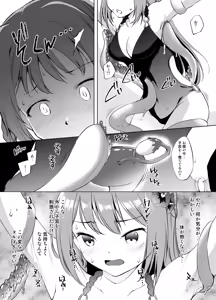 Page 3 of Yakumo Mitama Tentacle Manga - preview thumbnail
