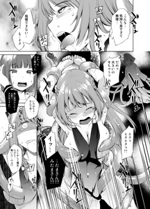 Page 7 of Yakumo Mitama Tentacle Manga - preview thumbnail