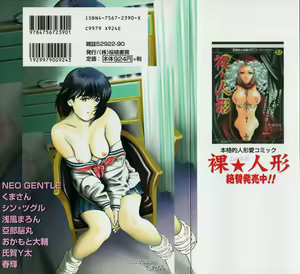 Page 2 of Rinkan Gakkou - preview thumbnail