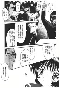 Page 29 of Rinkan Gakkou - preview thumbnail