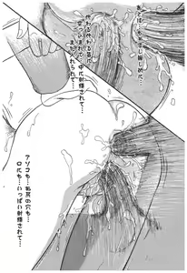 Page 36 of Rinkan Gakkou - preview thumbnail
