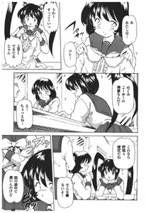 Page 41 of Rinkan Gakkou - preview thumbnail