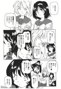 Page 42 of Rinkan Gakkou - preview thumbnail