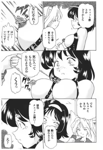 Page 47 of Rinkan Gakkou - preview thumbnail