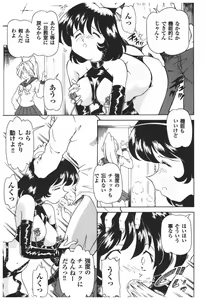 Page 49 of Rinkan Gakkou - preview thumbnail