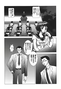 Page 56 of Rinkan Gakkou - preview thumbnail