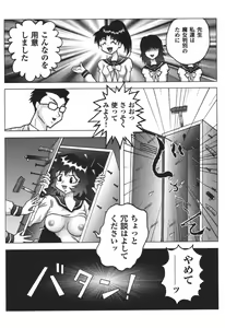 Page 70 of Rinkan Gakkou - preview thumbnail