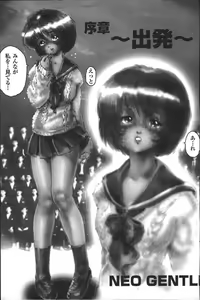 Page 7 of Rinkan Gakkou - preview thumbnail
