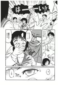 Page 73 of Rinkan Gakkou - preview thumbnail