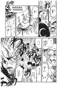 Page 83 of Rinkan Gakkou - preview thumbnail
