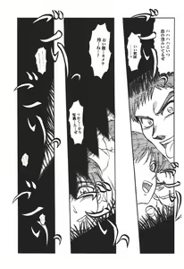 Page 85 of Rinkan Gakkou - preview thumbnail