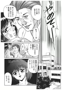 Page 88 of Rinkan Gakkou - preview thumbnail