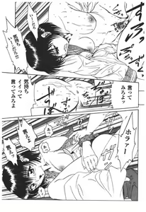 Page 97 of Rinkan Gakkou - preview thumbnail