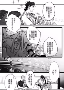 Page 5 of Jigoku inu wa shisai ni kurai tsuku | 地獄犬咬定司祭 Ch1.1 - preview thumbnail