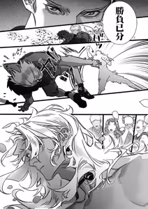 Page 7 of Jigoku inu wa shisai ni kurai tsuku | 地獄犬咬定司祭 Ch1.1 - preview thumbnail