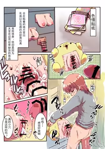 Page 3 of Dosukebe Seal 1 Shikura-kun no Baai - preview thumbnail