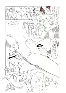 Page 6 of Punch DE Date - preview thumbnail