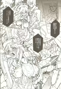 Page 22 of Genei no Kyouen - preview thumbnail