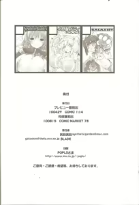 Page 44 of Genei no Kyouen - preview thumbnail