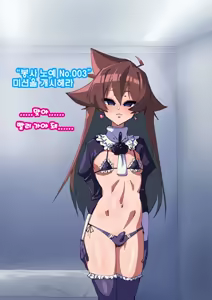 Page 162 of Onee-chan ni Sennou Sarechau! 누나에게 세뇌당해 버려! - preview thumbnail
