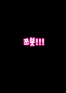 Page 41 of Onee-chan ni Sennou Sarechau! 누나에게 세뇌당해 버려! - preview thumbnail
