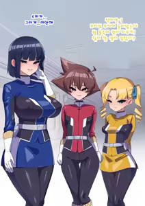 Page 470 of Onee-chan ni Sennou Sarechau! 누나에게 세뇌당해 버려! - preview thumbnail