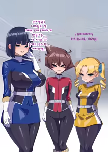 Page 472 of Onee-chan ni Sennou Sarechau! 누나에게 세뇌당해 버려! - preview thumbnail