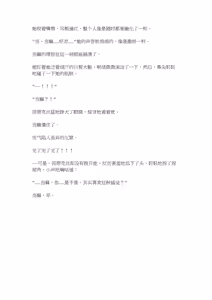 Page 26 of 茵蒂克丝的秘密香气 - preview thumbnail