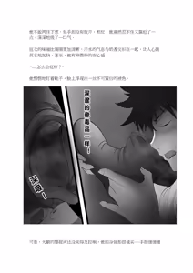 Page 4 of 茵蒂克丝的秘密香气 - preview thumbnail