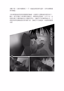 Page 5 of 茵蒂克丝的秘密香气 - preview thumbnail