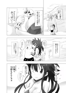Page 1116 of あんしんママ part 1 - preview thumbnail