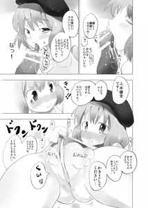 Page 1135 of あんしんママ part 1 - preview thumbnail