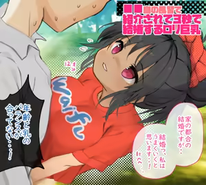 Page 1376 of あんしんママ part 1 - preview thumbnail