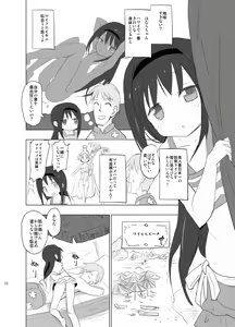 Page 168 of あんしんママ part 1 - preview thumbnail