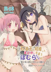 Page 1962 of あんしんママ part 1 - preview thumbnail